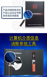 計算機存儲介質信息系統(tǒng)上網(wǎng)痕跡一鍵清除及其零售服務概述